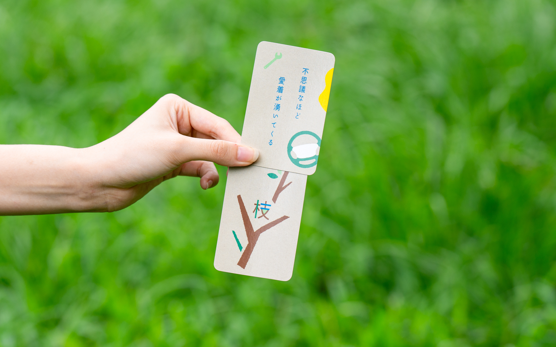 枝や葉のように持ち運べるものは実物をゲットする