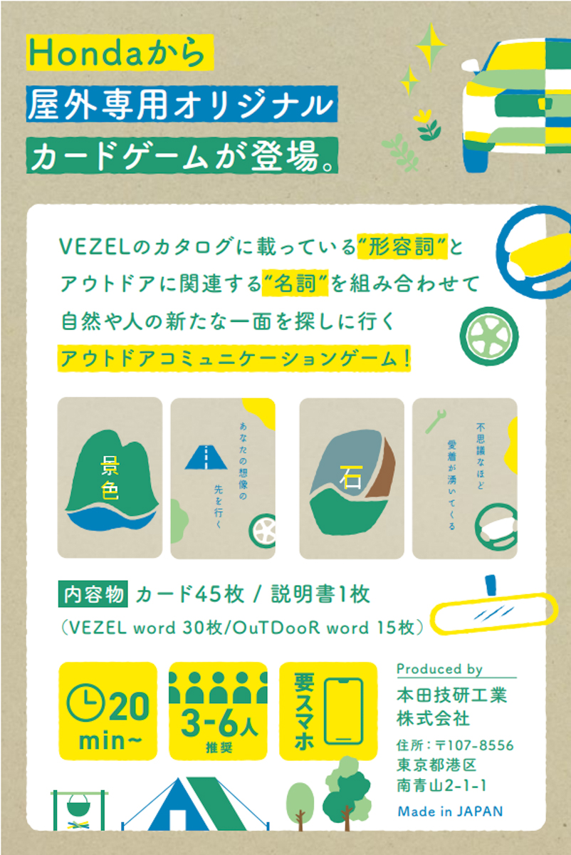 OuTDooR Hunting Cardのパッケージ裏面