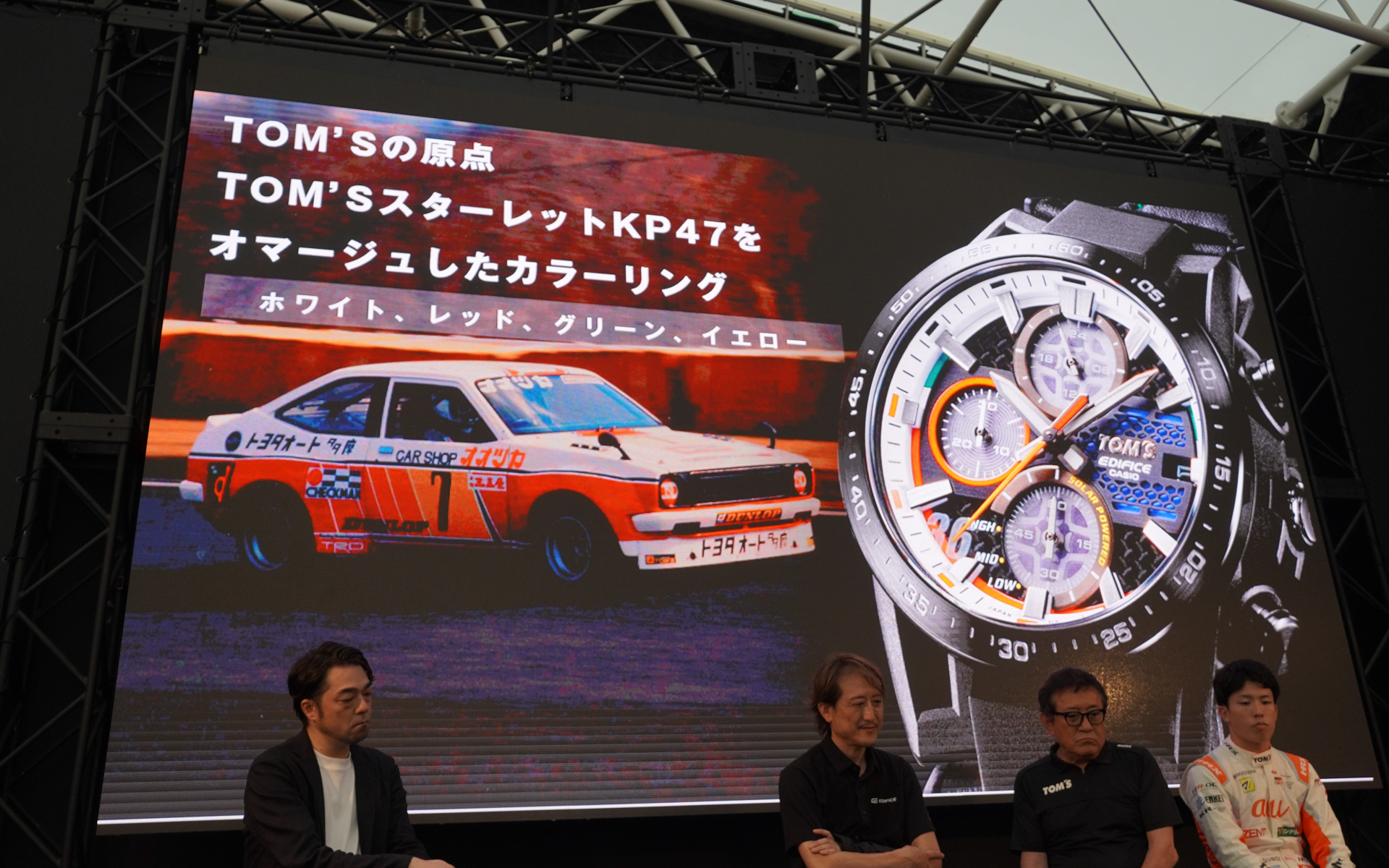 TOM'SスターレットKP47のカラーリングをオマージュ