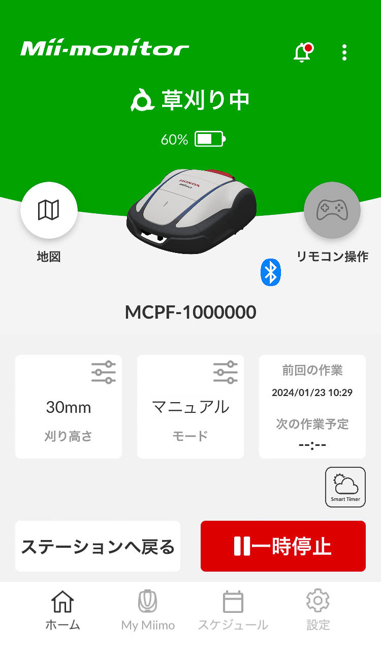 「Mii-monitor」操作画面