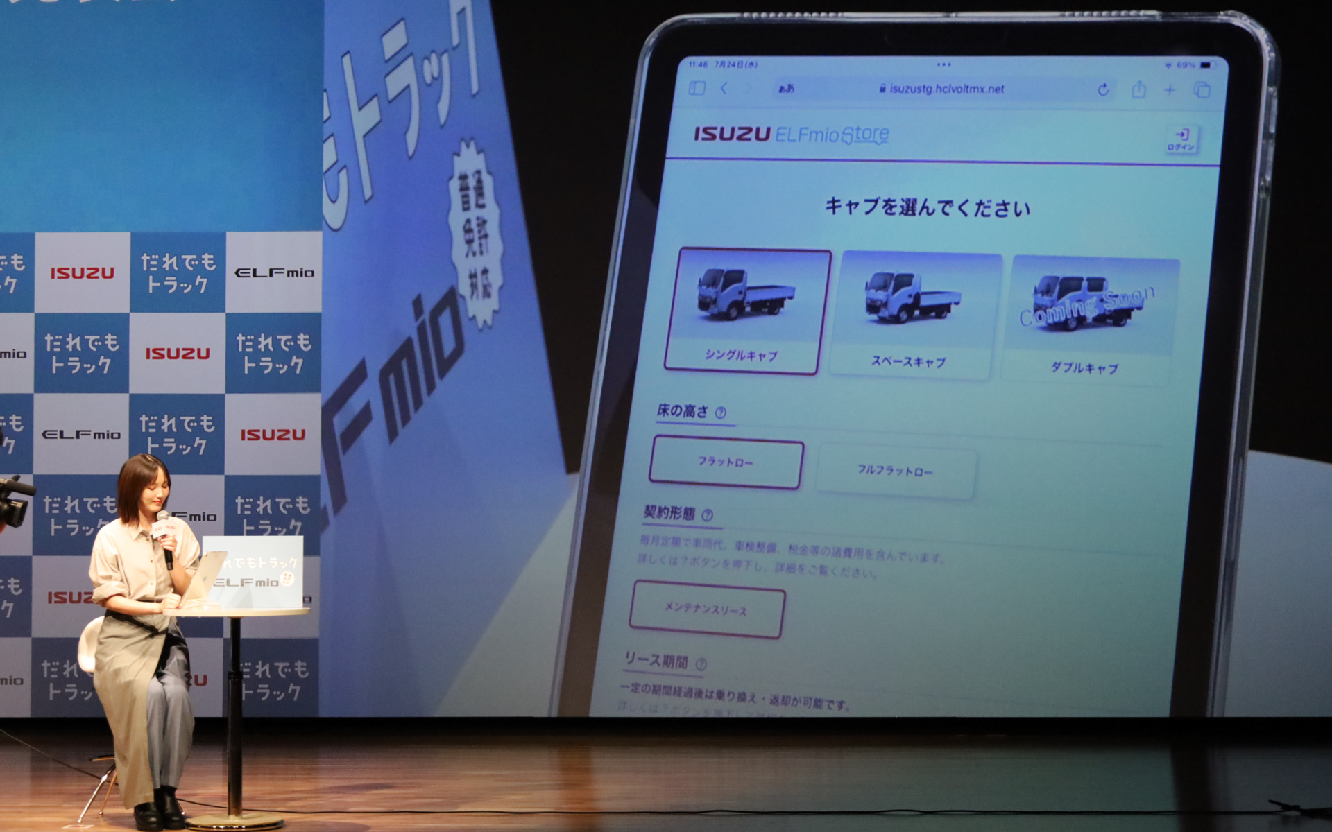 スマホでエルフミオがオーダーできるオンライン販売チャネル「ELFmioストア」の購入体験をする本田さん