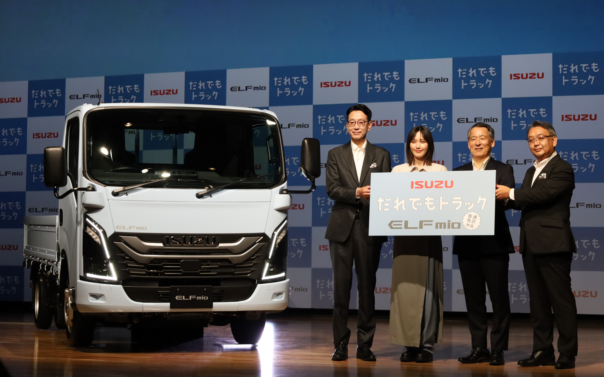 左からいすゞ自動車株式会社 執行役員 シニアバイスプレジデント 商品統括 チーフエンジニア 上田謙氏、ゲストの本田翼さん、いすゞ自動車株式会社 代表取締役 取締役社長 COO 南真介氏、いすゞ自動車株式会社 営業部門 バイスプレジデント 斉藤博氏