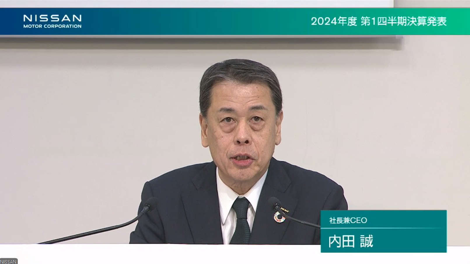 2024年度第1四半期の決算内容を説明する日産自動車株式会社 代表執行役社長 兼 CEO 内田誠氏