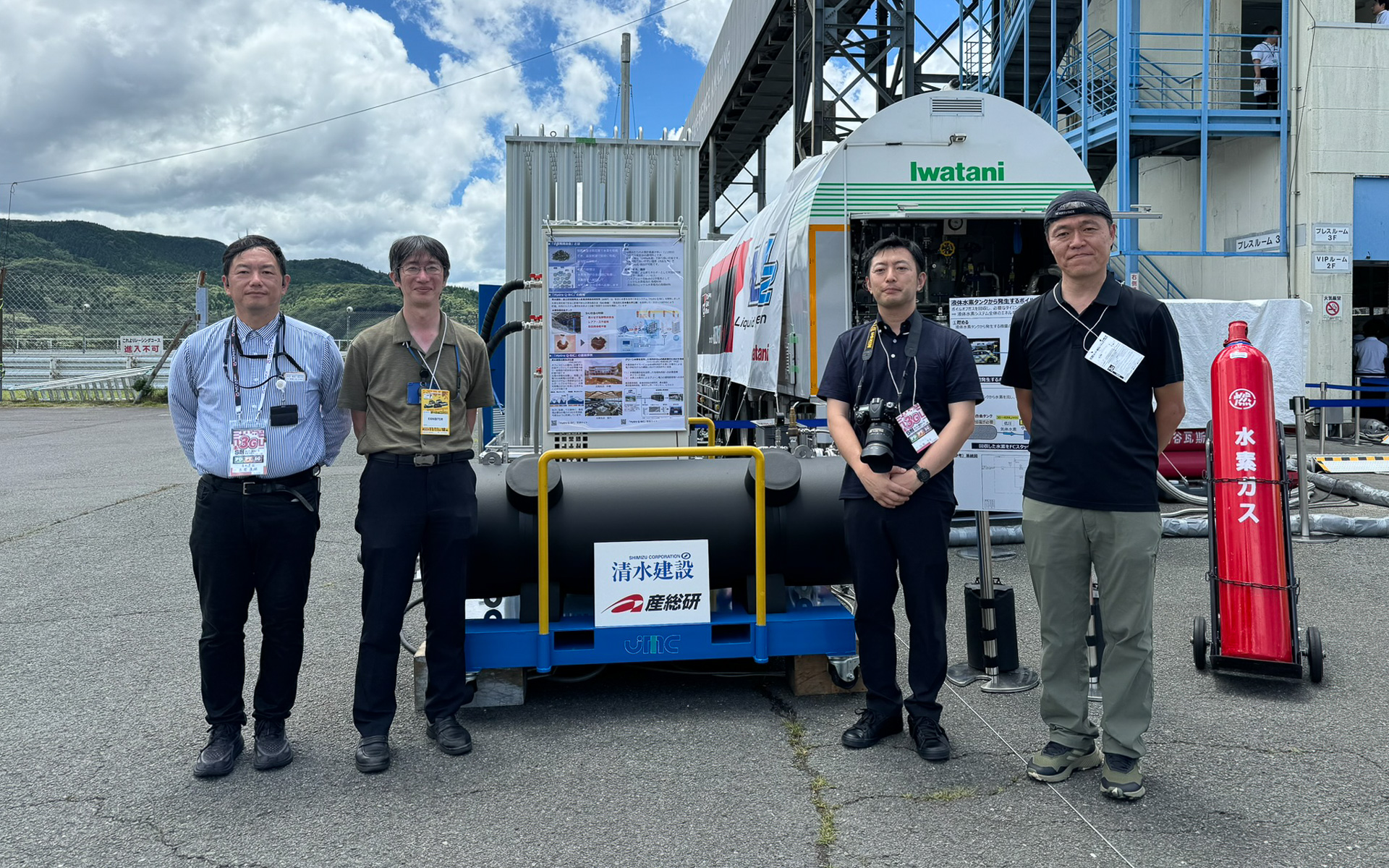 日本重化学工業株式会社 技術開発本部 水素イノベーションセンター長 布浦達也氏、同水素イノベーションセンター 後藤芳幸氏、清水建設株式会社 NOVARE イノベーションセンター 本間康雄氏、同 NOVARE イノベーションセンター 主任研究員 下田英介氏