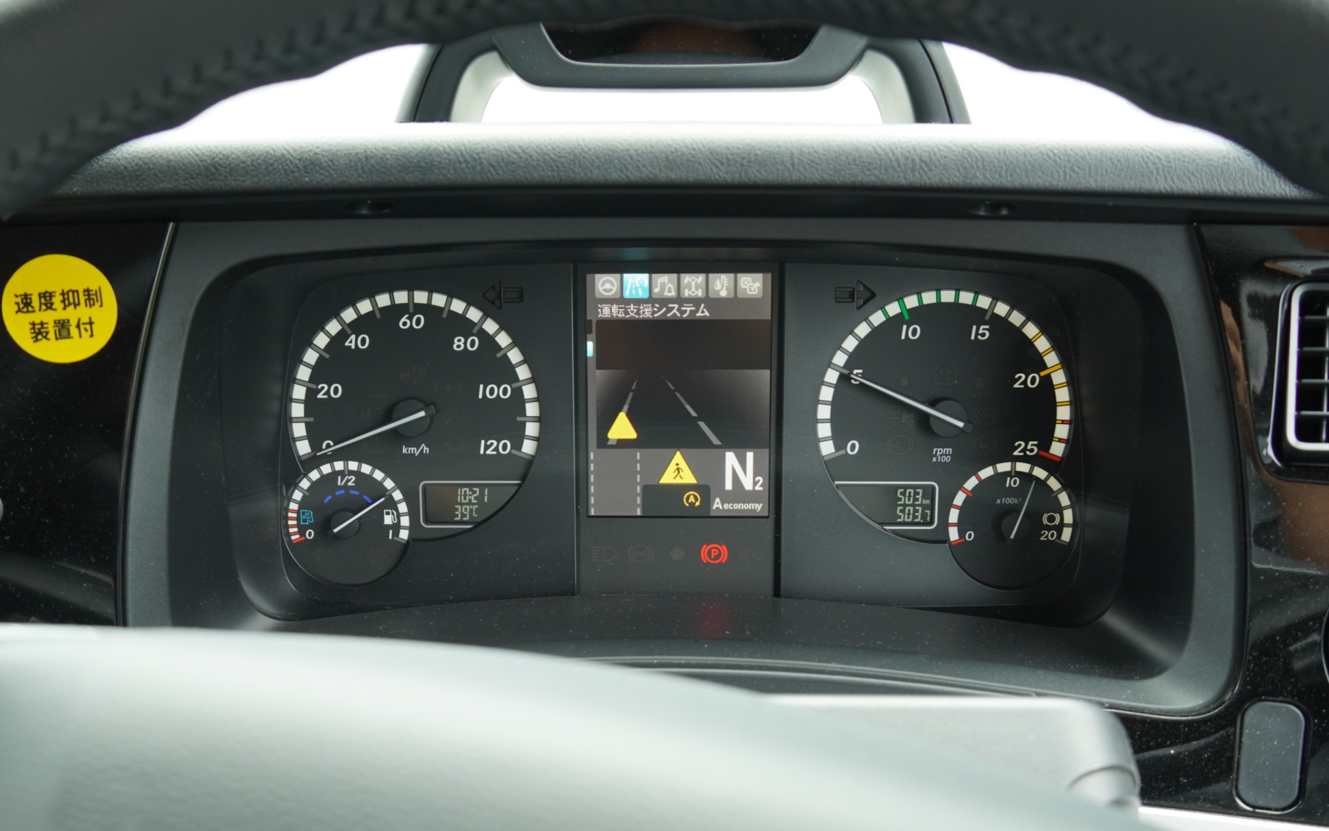 パネル内には人が左側なら左側の黄色い三角の注意マークが出る