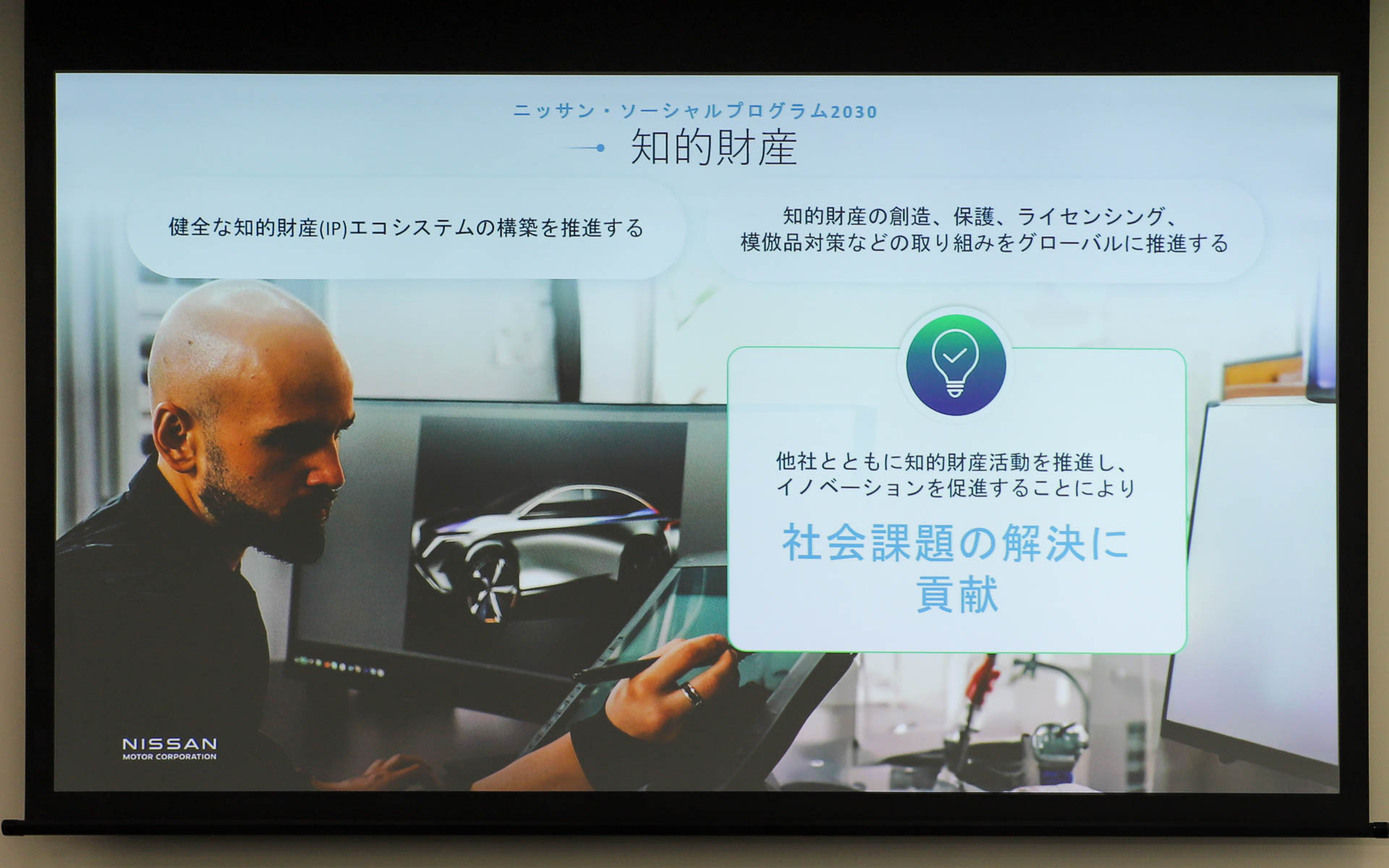 模倣品への対策を講じながらパートナーとは柔軟かつ効果的な方法で知的財産を共有することでイノベーションを促進