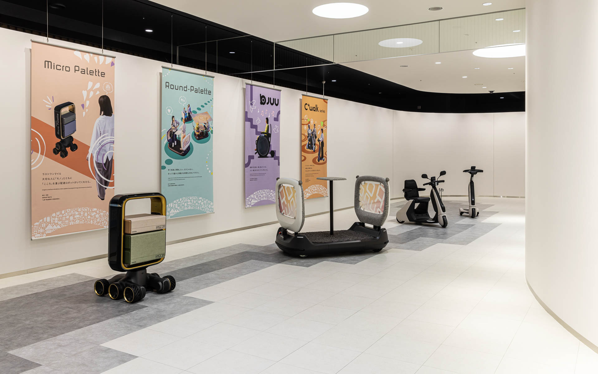 新技術に関する展示