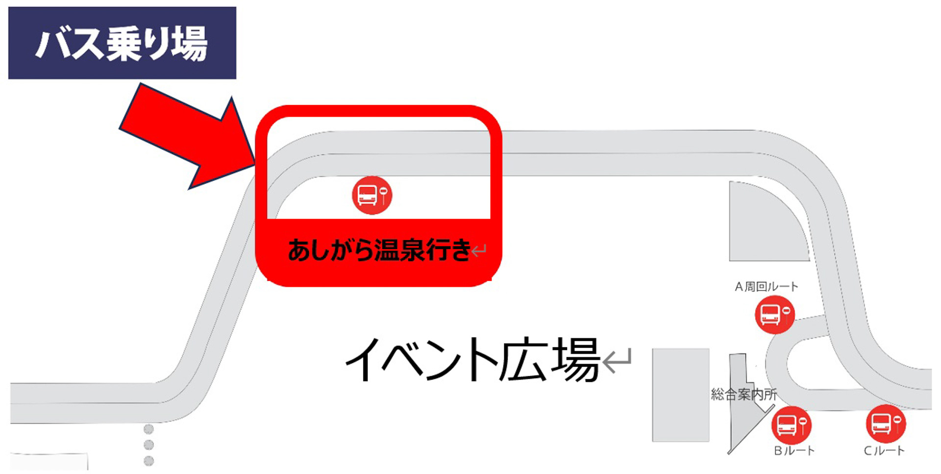 地元小山町にあるあしがら温泉まで、無料シャトルバスを運行