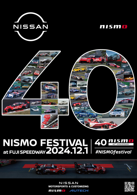 NISMOブランド40周年 日産/NMCがファン感謝イベント「NISMO Festival