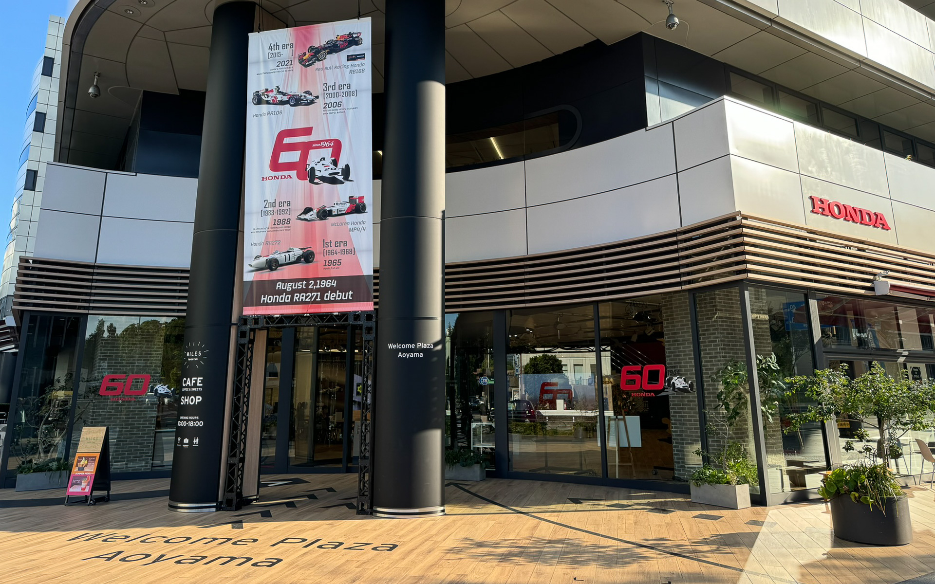 ホンダ本社の1階にあるショールーム「ホンダウエルカムプラザ青山」
