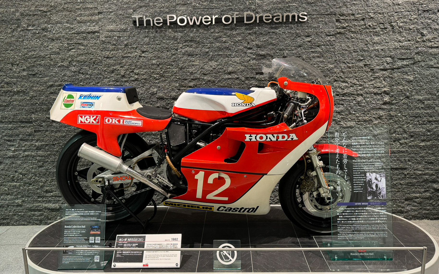 展示期間は不明だが、NR500 2Xも置いてあった。楕円ピストンV型4気筒エンジンは、ホンダを象徴するエンジンだ