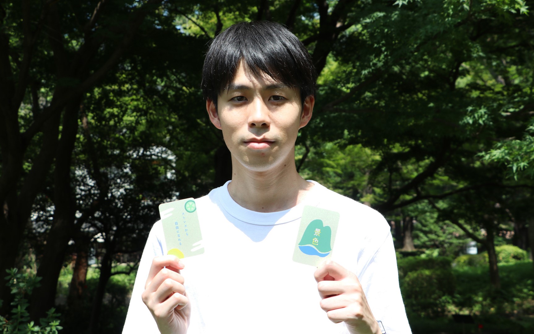 つばっきーさんは「ストレスから自由になれる」と「景色」