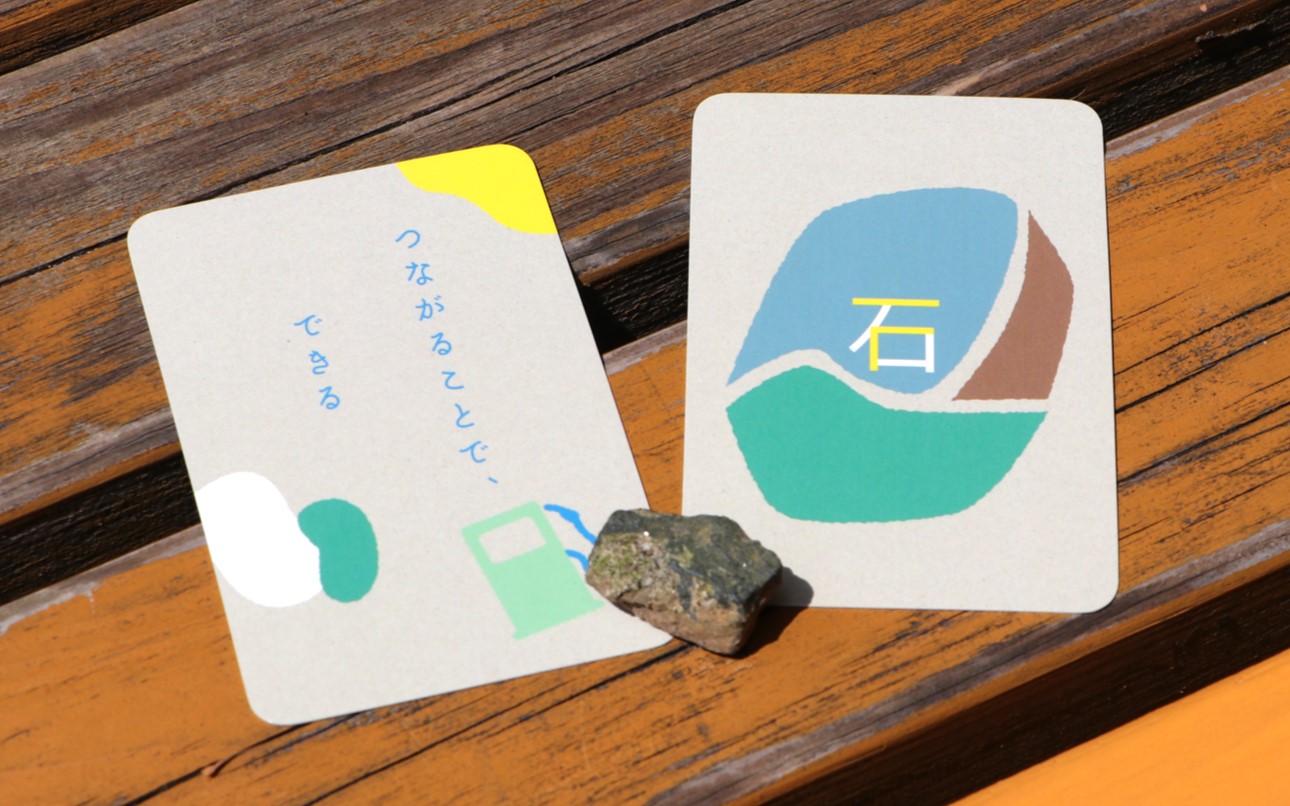 ねこさんは本物の小石を持参した