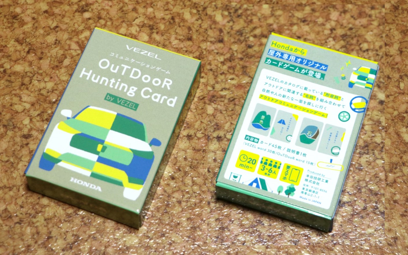 ホンダが制作したコミュニケーションゲーム「アウトドア ハンティング カード by ヴェゼル」のパッケージ。大きさは一般的なトランプサイズ