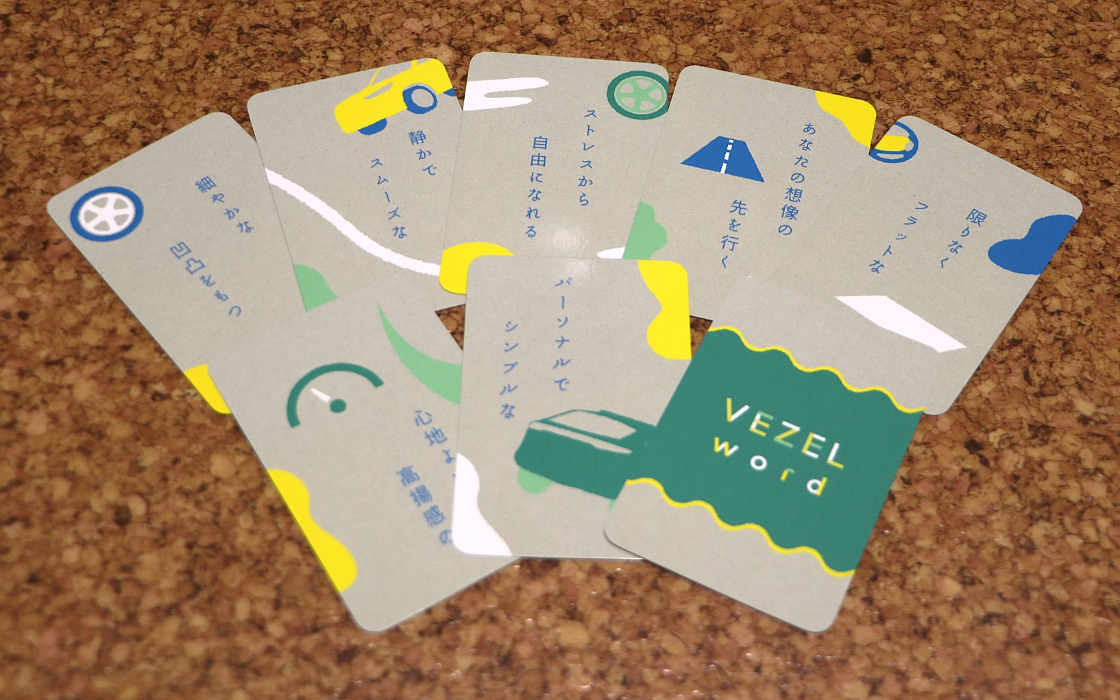 「ヴェゼル ワード」が書かれたカードは30枚