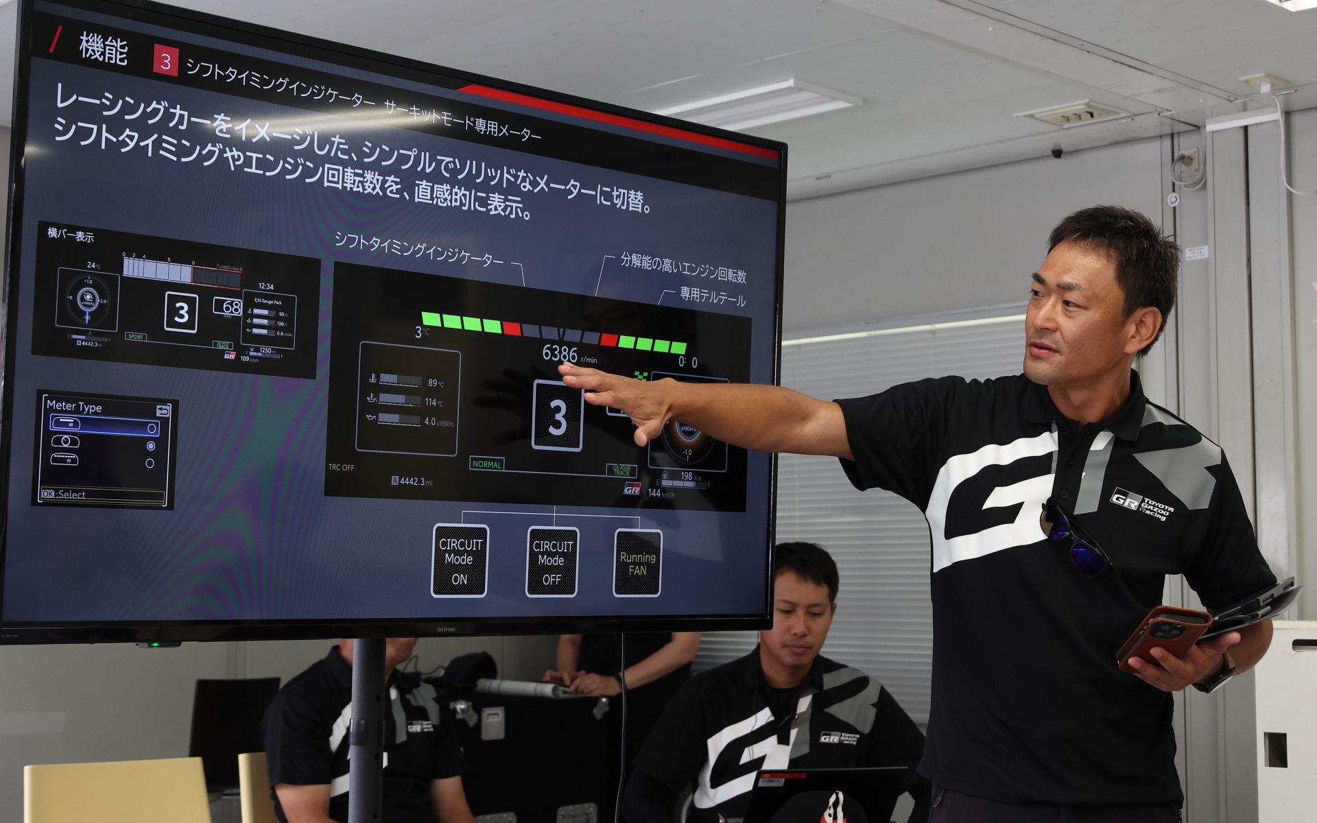 シフトタイミングインジケータについて説明するトヨタ自動車株式会社 GAZOO Racing Company GRZ ZR1 主幹 茶谷勝利氏
