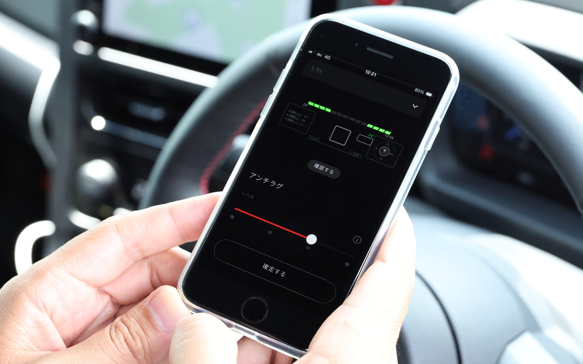 アンチターボラグ機能はスライドバーで、4段階セッティング