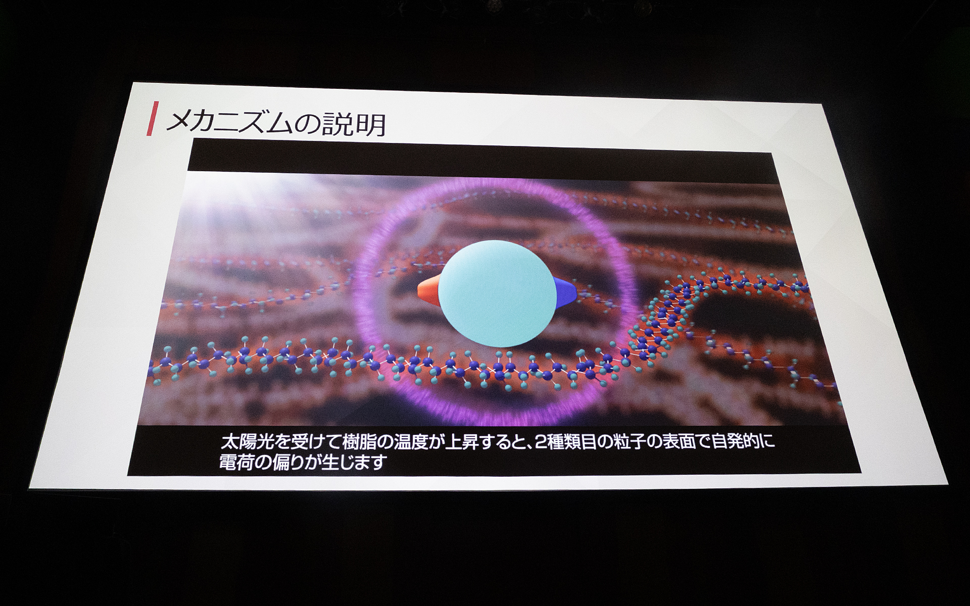 電磁波を出す仕組み