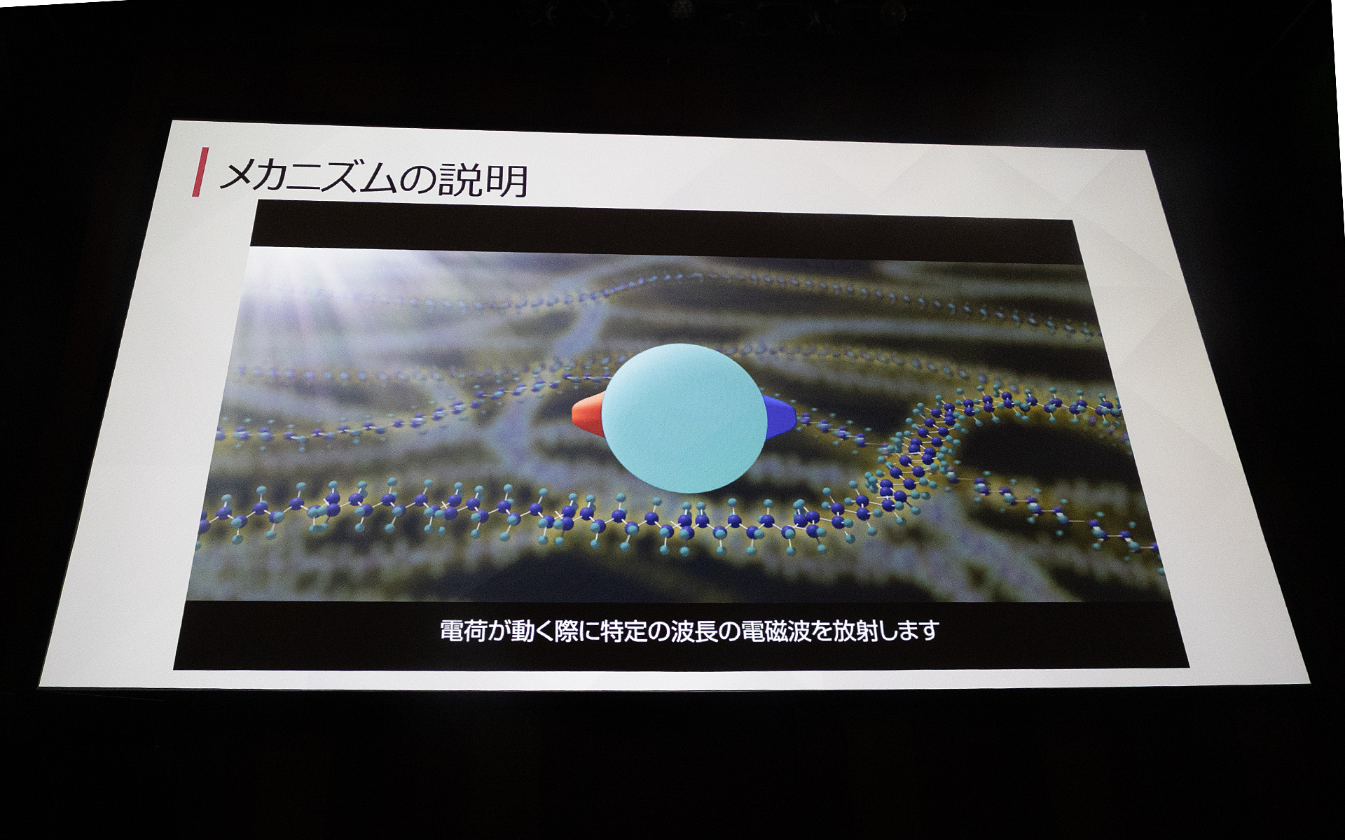 熱を受けた粒子が動くことで電磁波が出る
