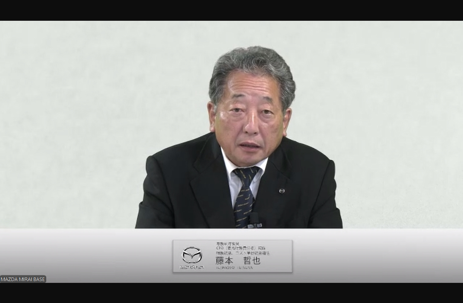 マツダ株式会社 専務執行役員 藤本哲也氏