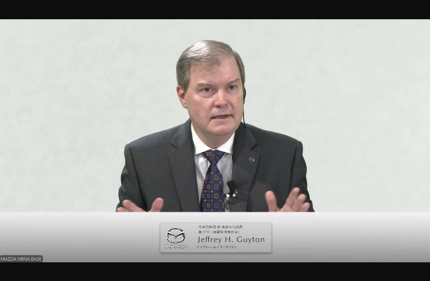 マツダ株式会社 代表取締役 専務執行役員兼CFO ジェフリー・H・ガイトン氏