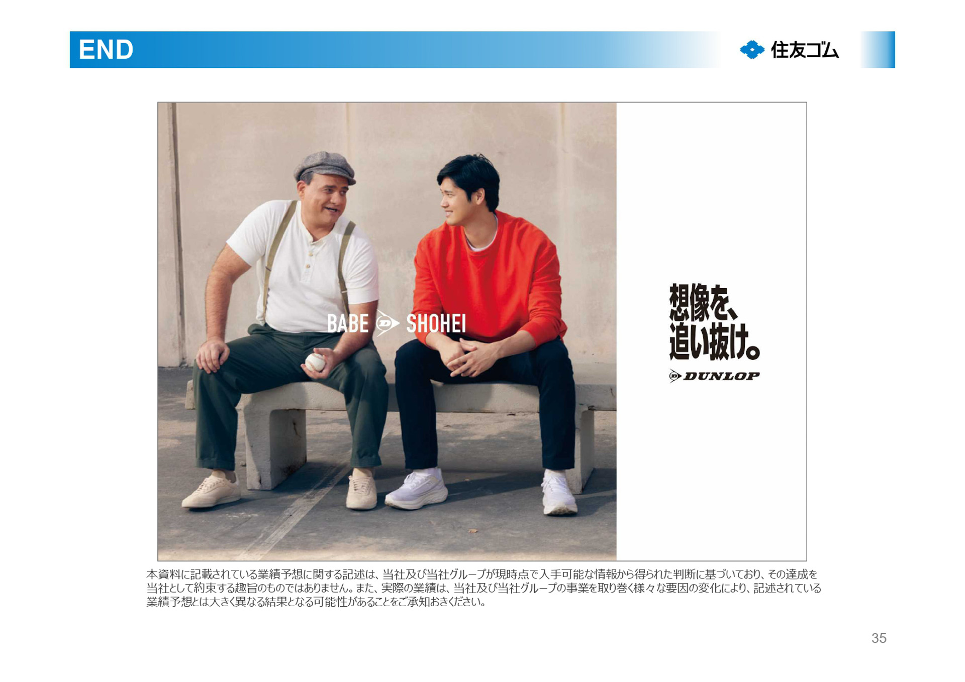 2024年12月期第2四半期（2024年1月1日〜6月30日）決算説明会資料