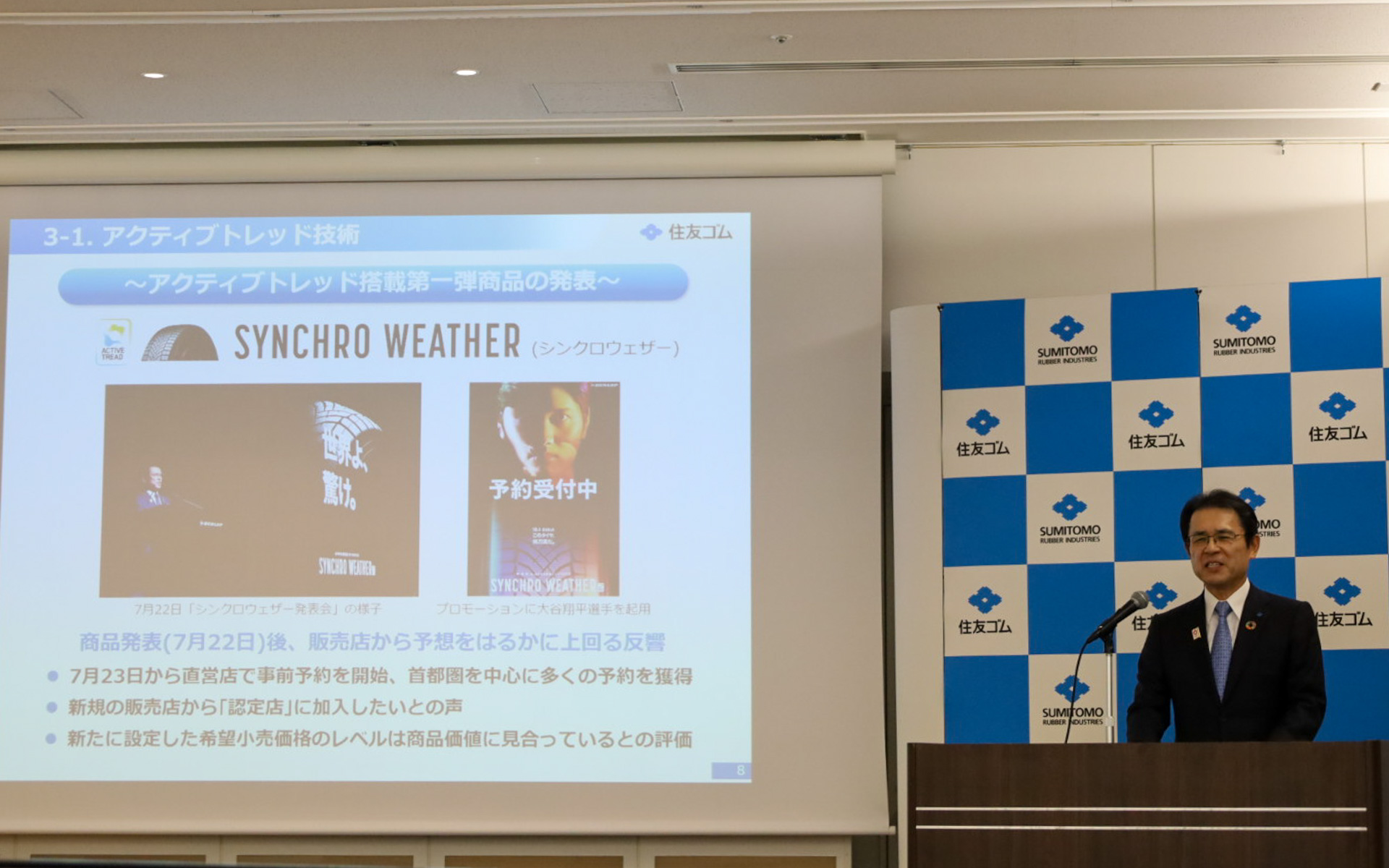 10月1日発売の次世代オールシーズンタイヤ「シンクロウェザー」