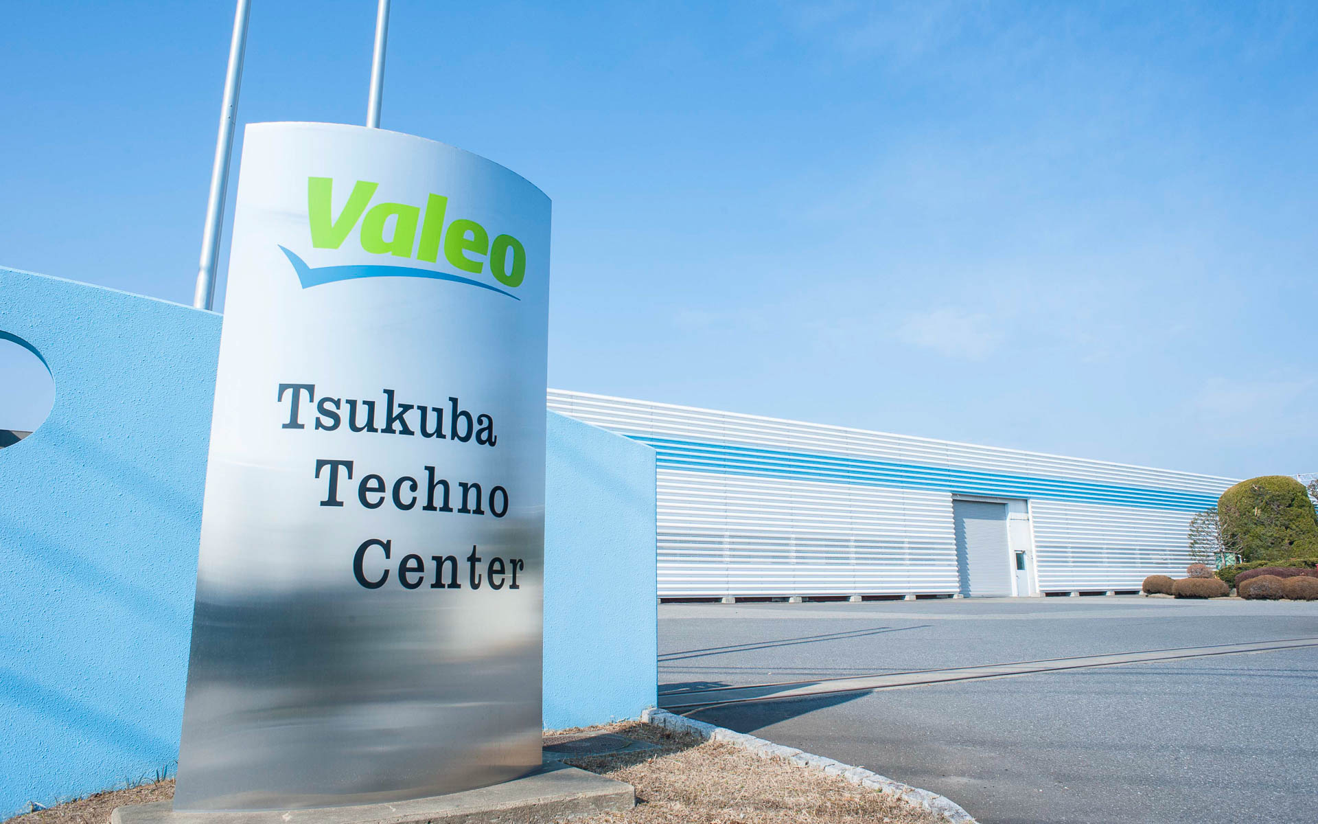ヴァレオジャパン つくばテクノセンター