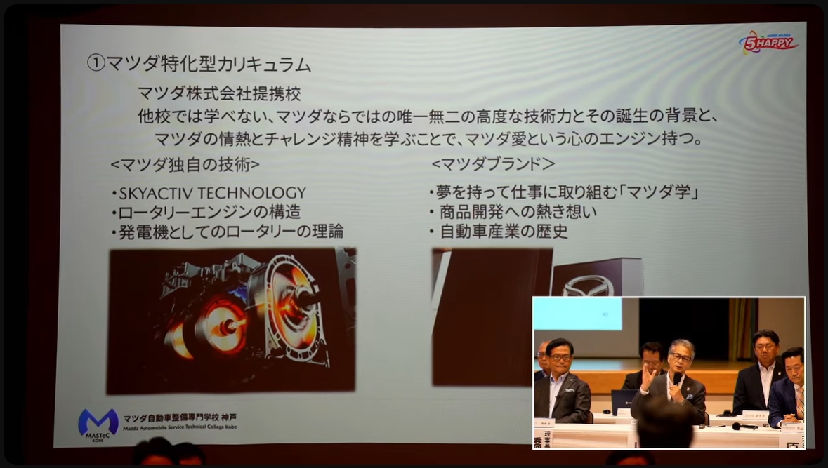 他校では学ぶことのできない「マツダ特化型カリキュラム」