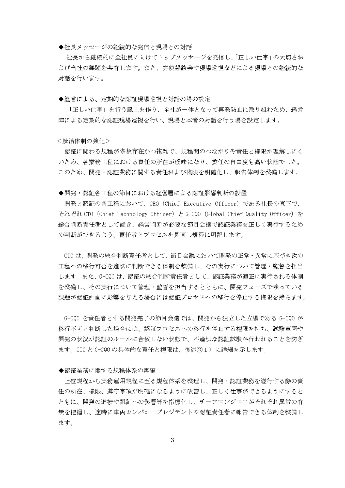 国土交通省報告書