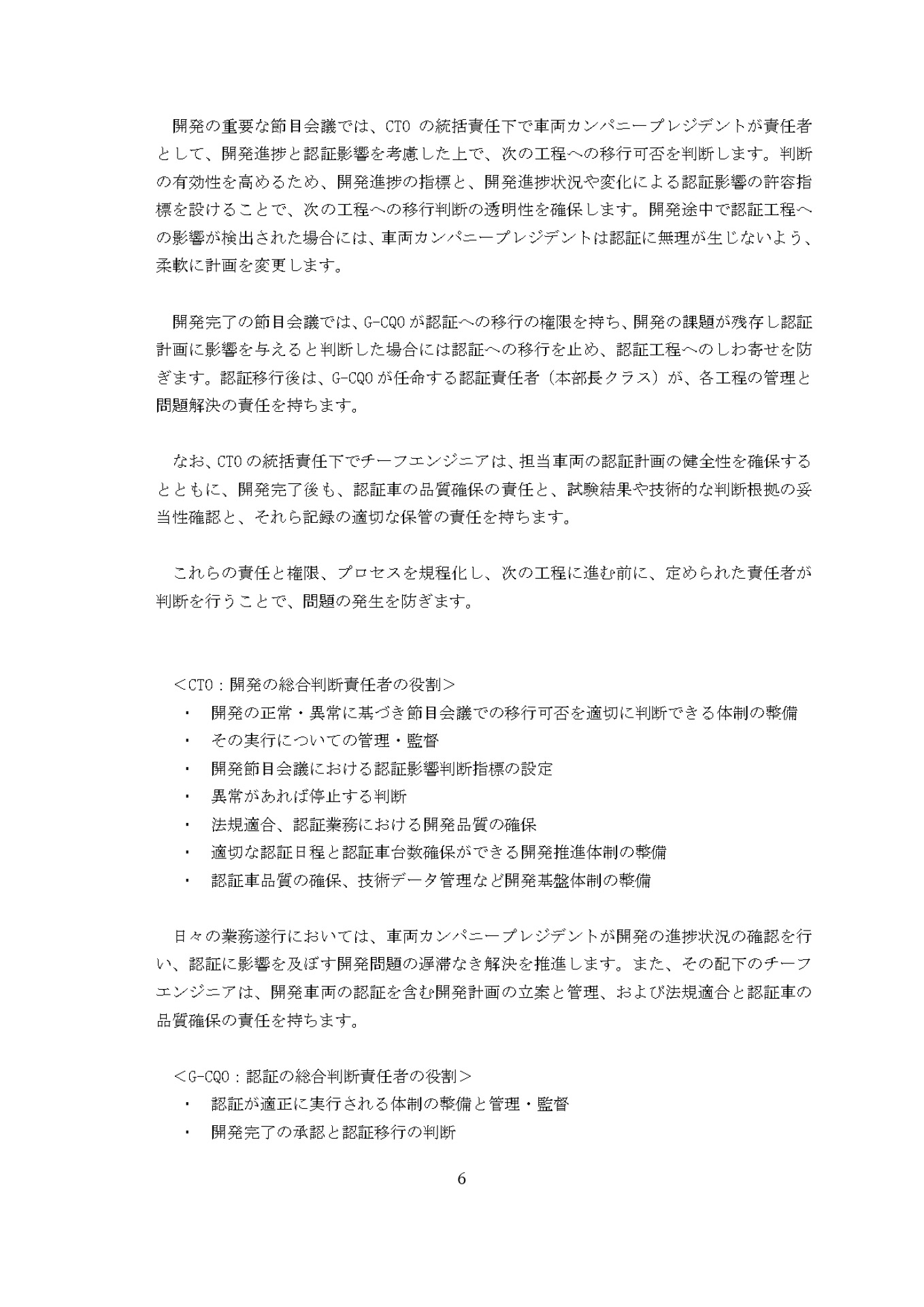 国土交通省報告書