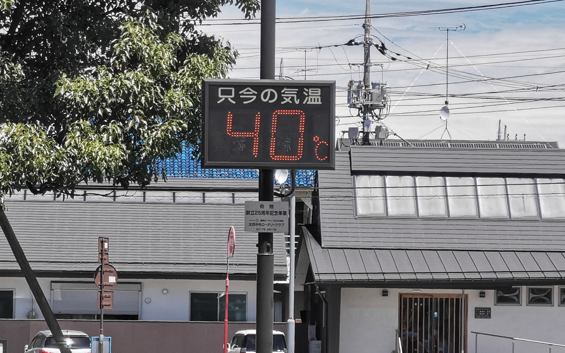 群馬県の太田駅前の気温計が40℃を表示していて驚きました
