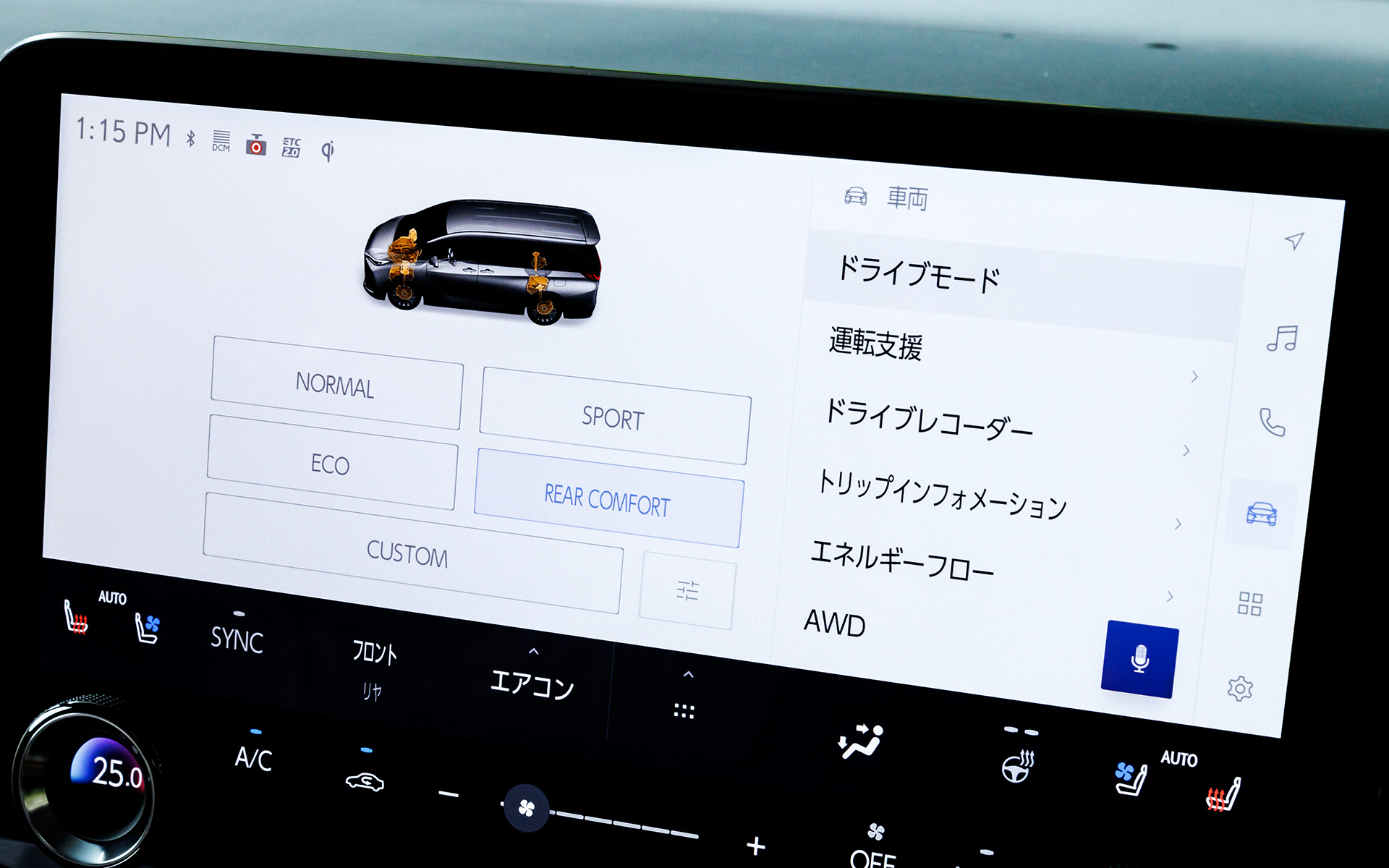 後席の乗り心地に特化した「リアコンフォートモード」を搭載した