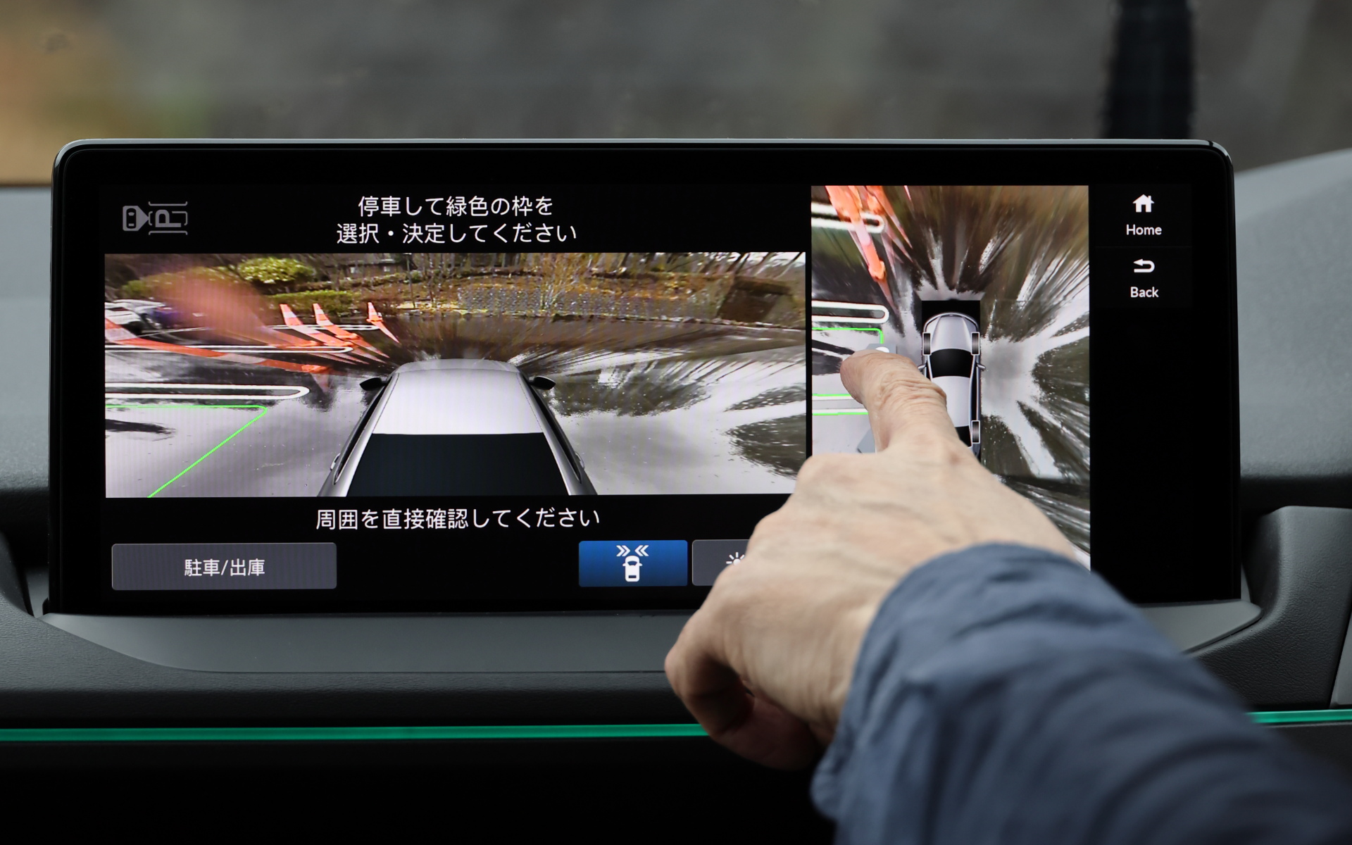 駐車支援システム「Honda パーキングパイロット」の作動のようす