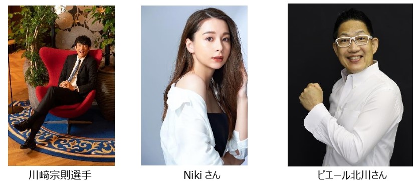 トークショーに参加する元プロ野球選手の川﨑宗則選手（左）、モデルのNikiさん（中）、MCのピエール北川氏（右）