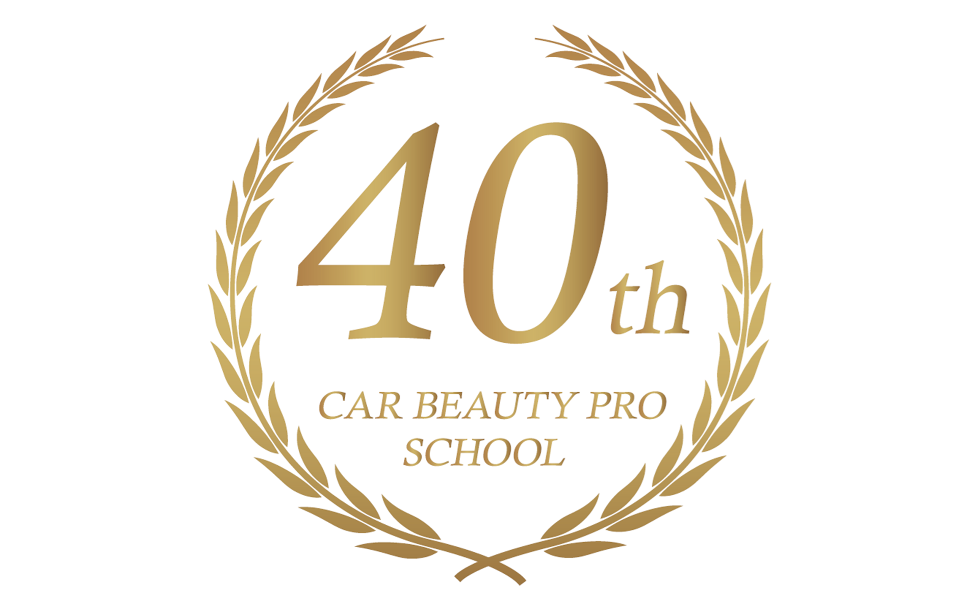 カービューティープロスクール開校40周年記念ロゴ