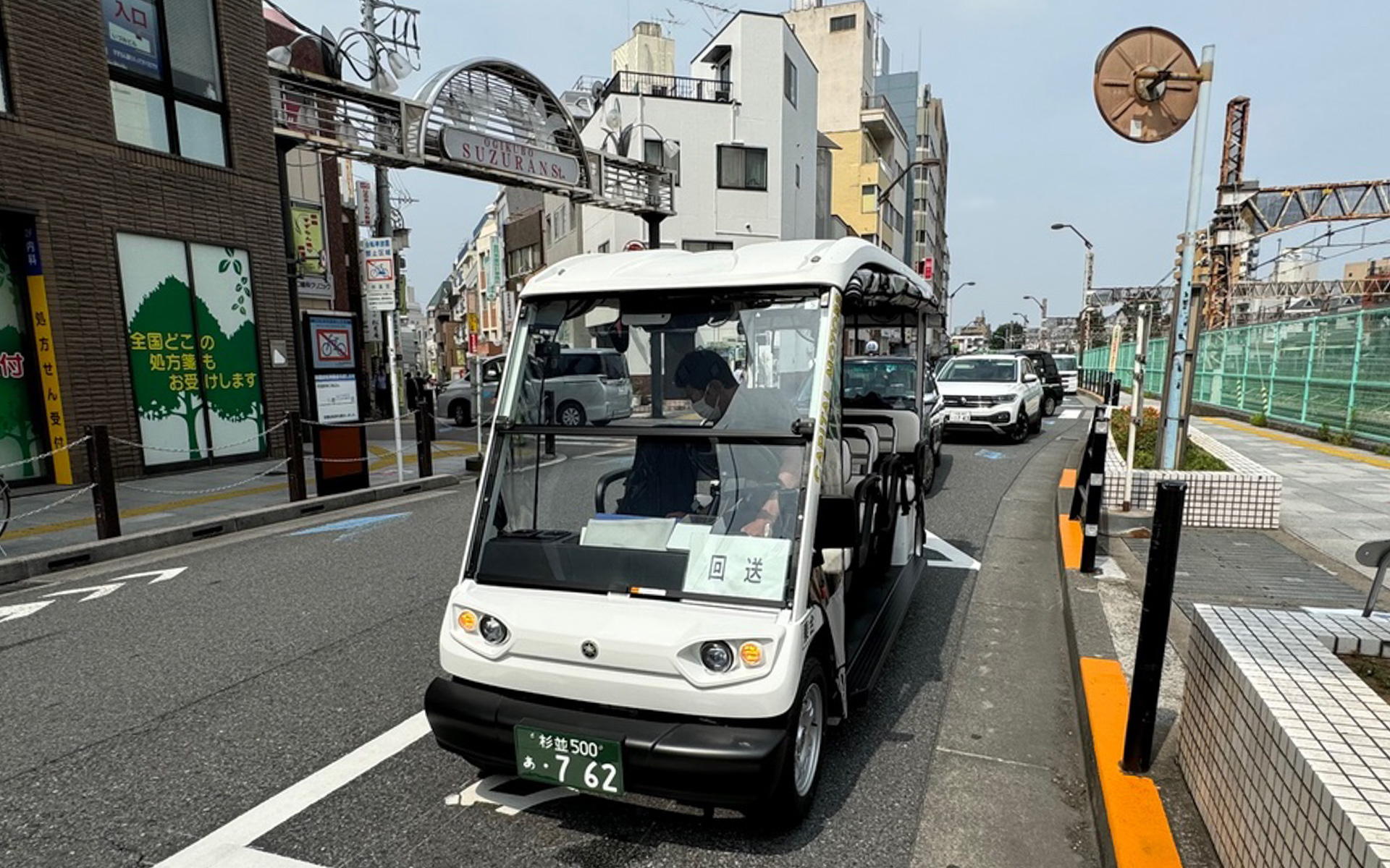 荻窪駅西口に発着する杉並区のグリーンスローモビリティ。どことなくゴルフ場のカートっぽいBEVですが、3列シートの6人乗り。バッテリ満タンの状態から、1日走ってもカラにはならないそうです