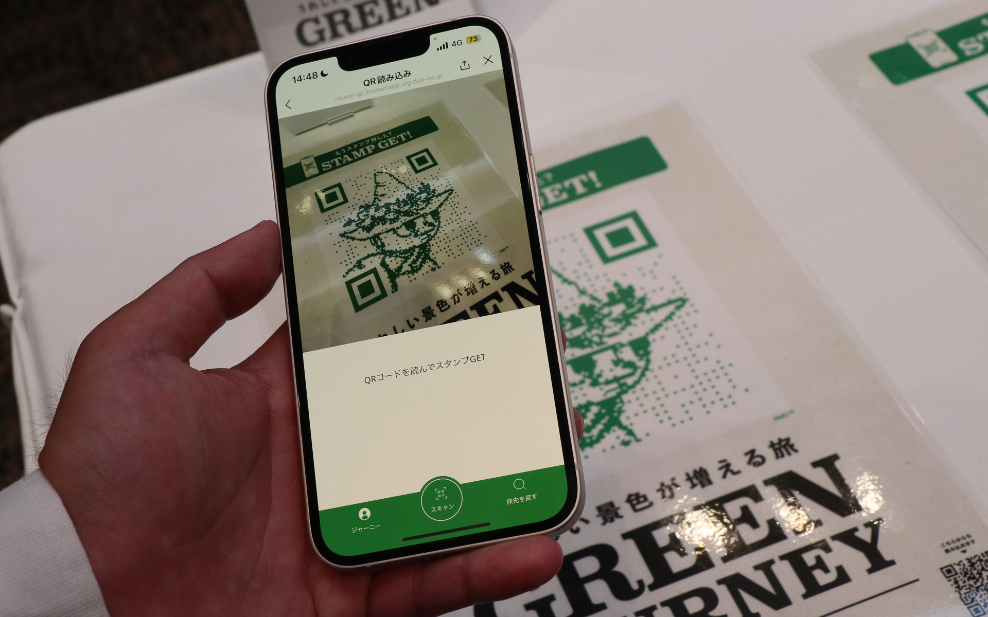 LINEのスタンプラリー機能を使い、スポット設定された場所にある二次元コードをスマートフォンで読み込んでポイントを貯めると、抽選で“サステナブルアイテム”がプレゼントされる