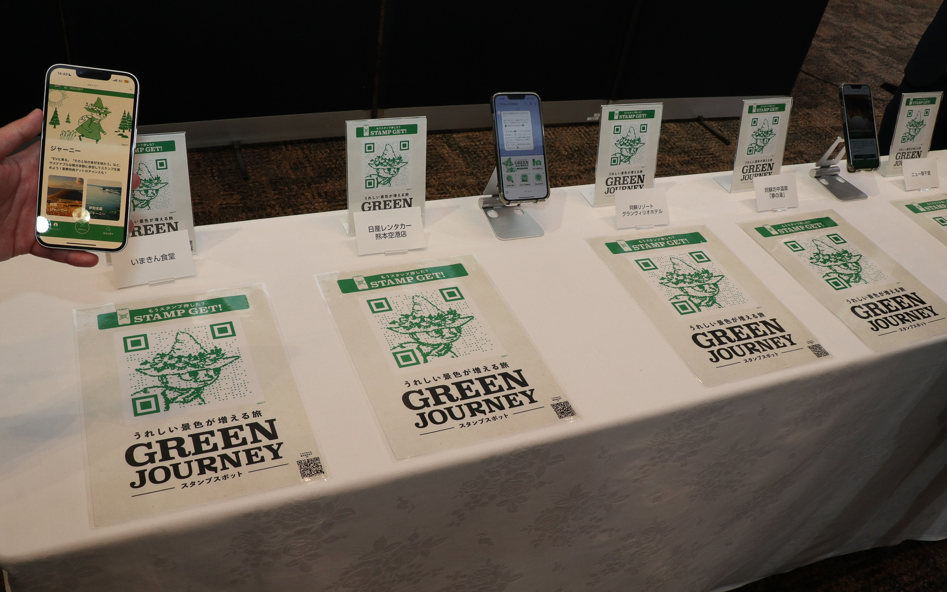 日産レンタカーや宿泊先、食堂などにスタンプスポットを設定。GREEN JOURNEYの趣旨に賛同した一部店舗では、レンタカーのリモコンキーを提示してツアー参加者であることを伝えると、スイーツのプレゼントや料金割引などの特典が受けられるという