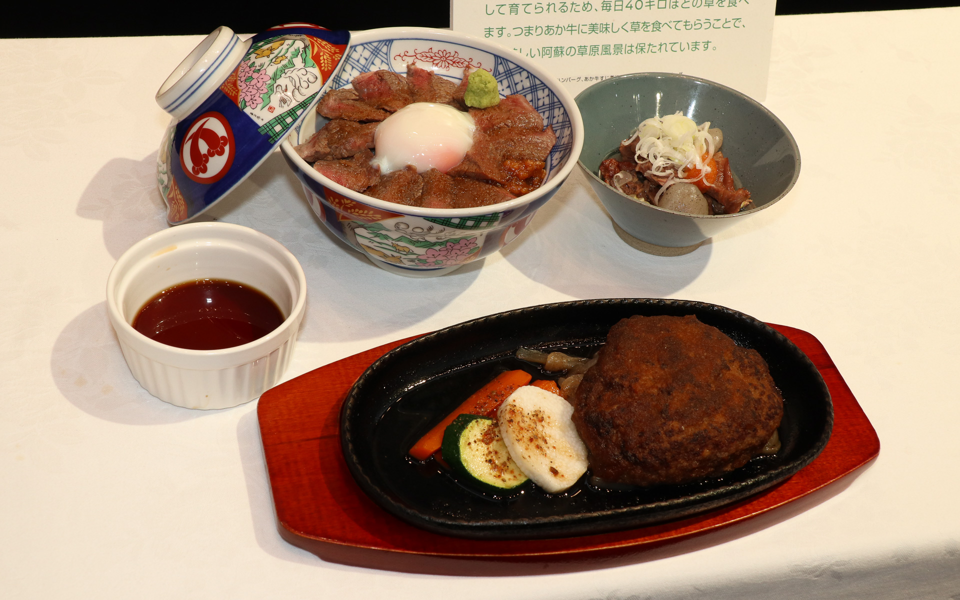 放牧で育てられるあか牛を使った阿蘇市の「あか牛丼」や「あか牛のハンバーグ」