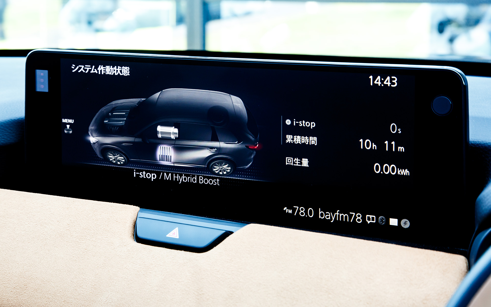 インパネ中央にセンターディスプレイを配置