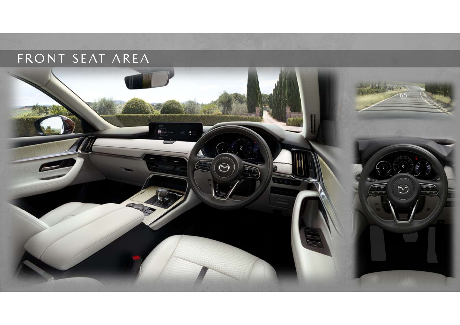 ドライビングを楽しめる1列目シート