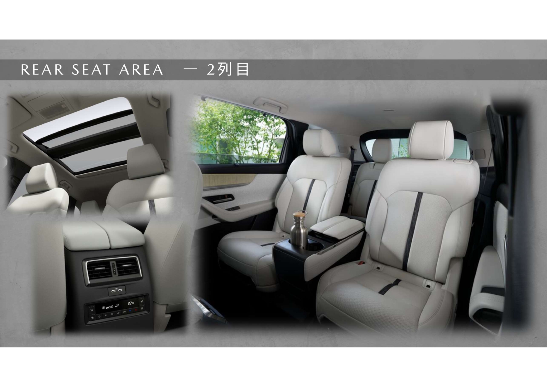 2列目シートも快適性を重視