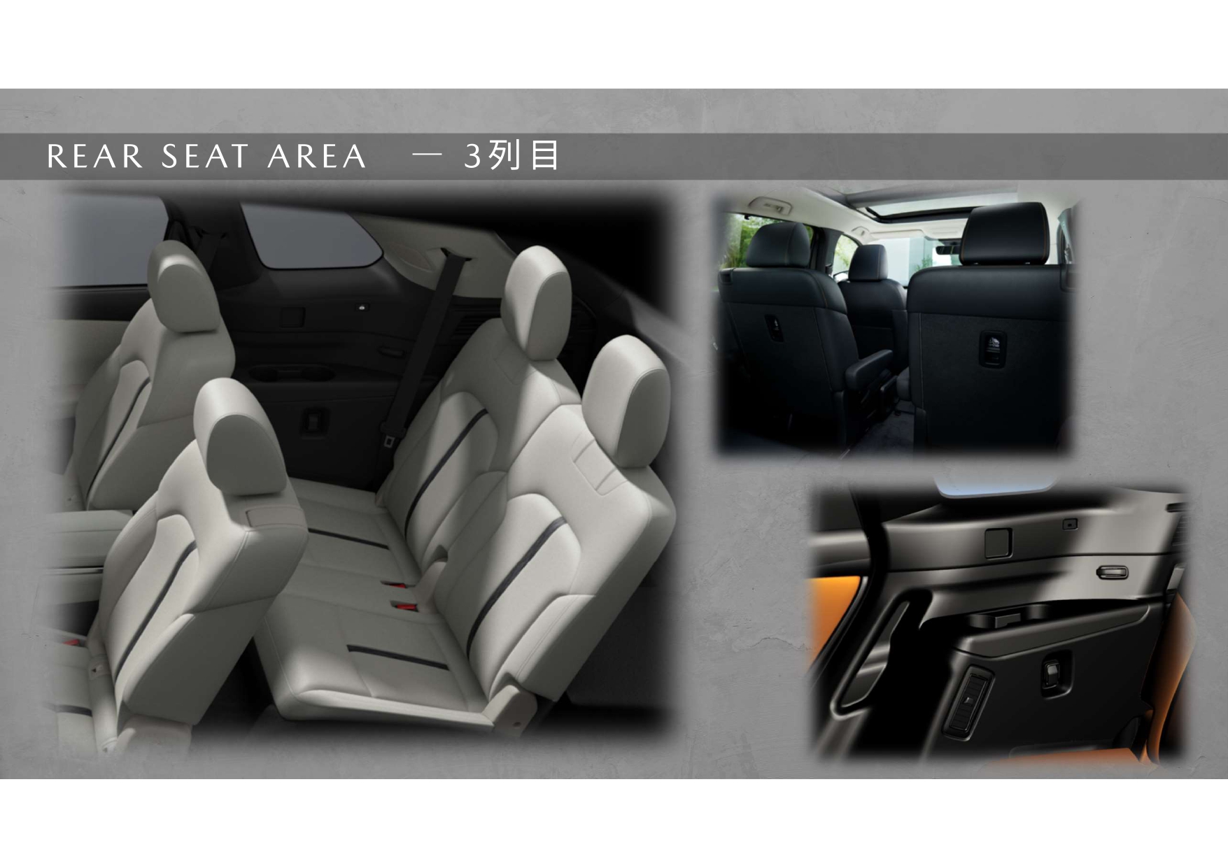 3列目シートもゆとりの居住空間