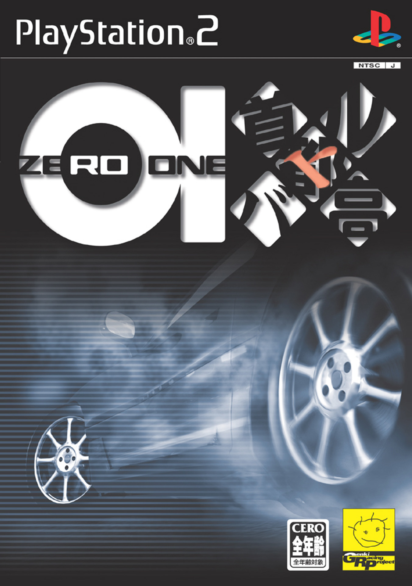 首都高バトル01（PlayStation2：2003年7月24日発売）