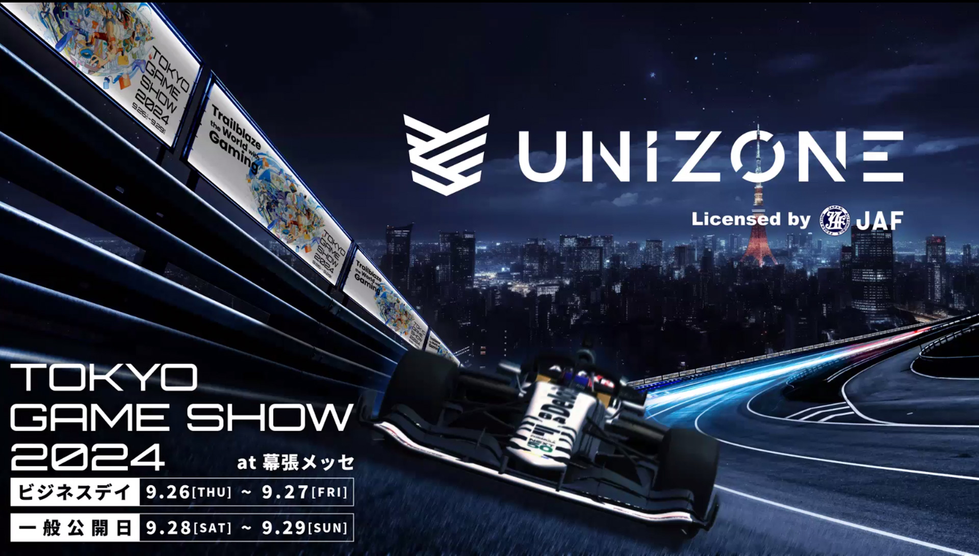 JAF公認eモータースポーツ大会「UNIZONE」が「東京ゲームショウ2024」出展