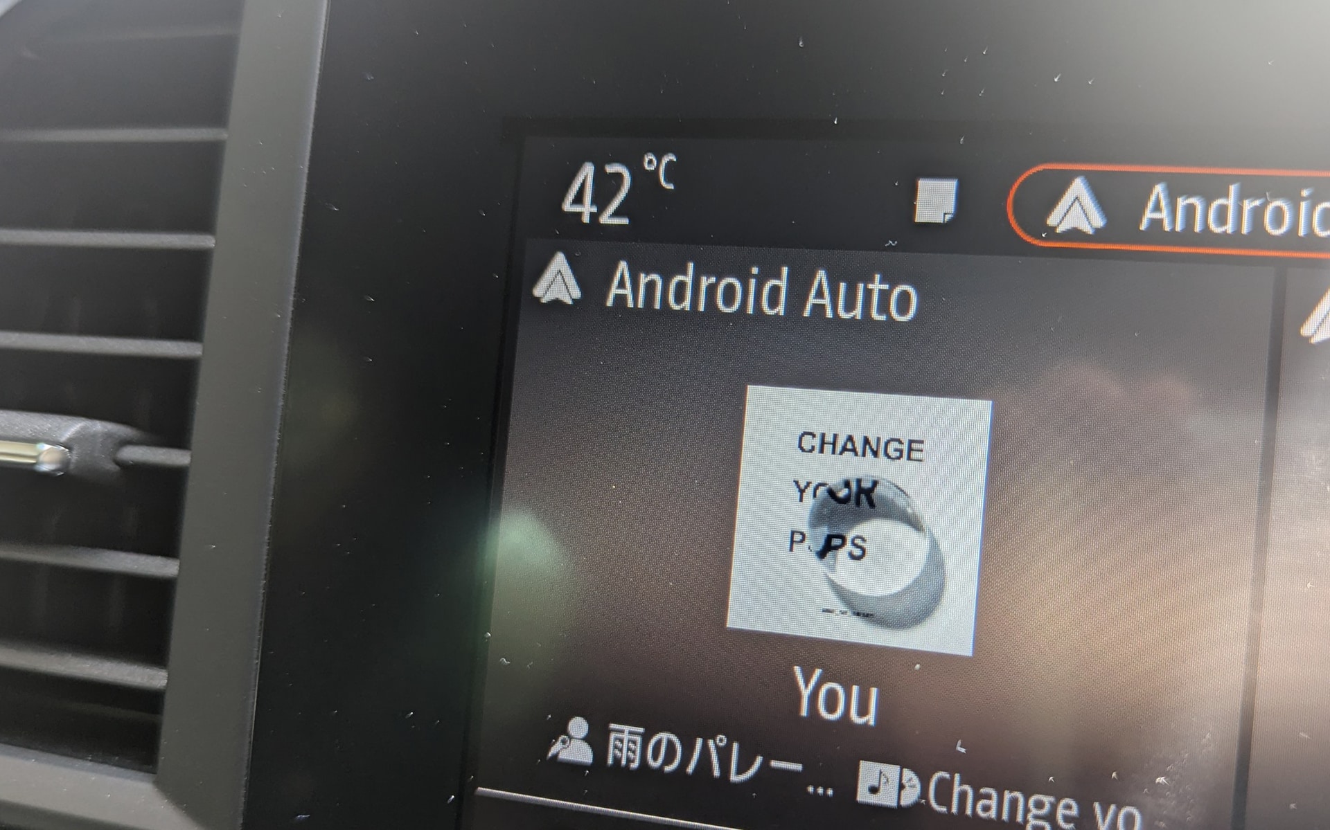 う、うわーーーーーー！（暑）　マイカーでのドライブ中、何気なく外気温を確認したら、確認しなければよかったと心の底から思った瞬間の写真です（画面が汚いのはご愛敬……）