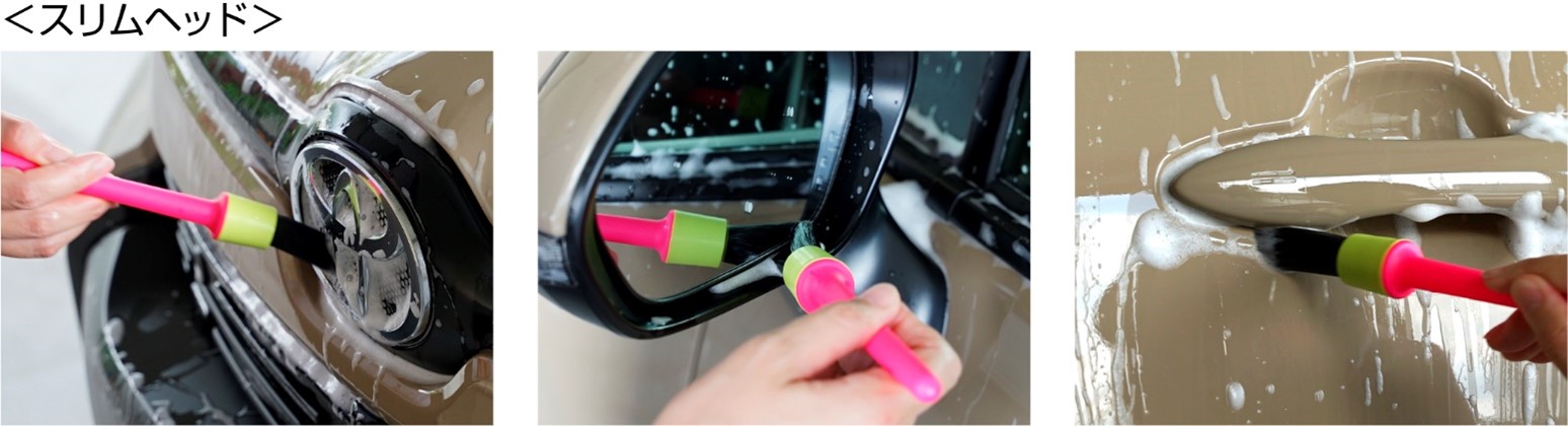 スリムヘッド洗浄例