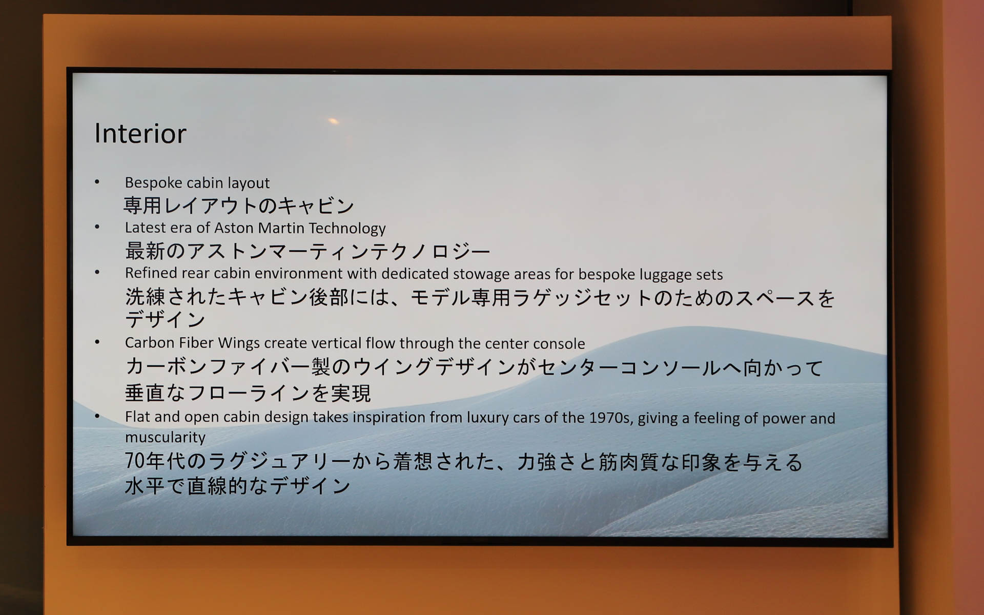 ベネッツ氏のプレゼンテーションで紹介されたスライド資料