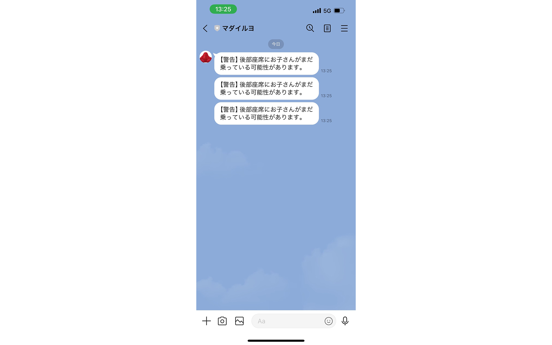 「イルヨ」と保護者が3mほど離れるとLINEに警告通知が届く。保護者が距離を縮めない限り、警告通知は届き続ける